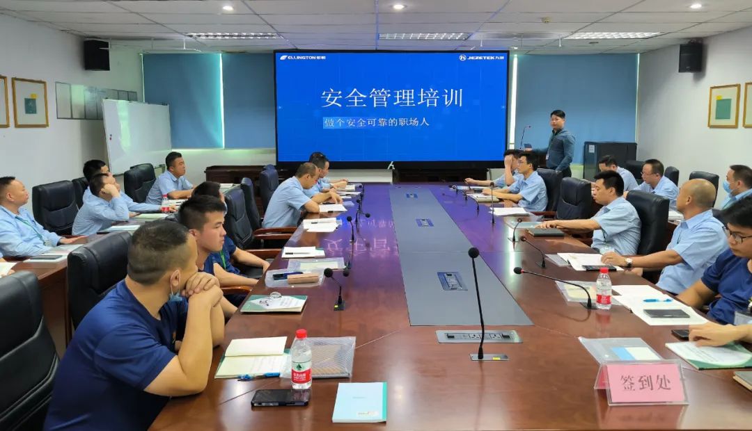 构建安全防线，源头控制风险——新濠娱乐官网电子举办2023年安全管理培训 