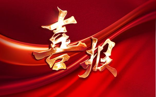 喜报！新濠娱乐官网电子荣获中国上市公司协会两项荣誉